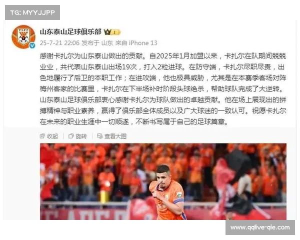 山东泰山外援洛佩斯赛季结束后离队 山东泰山外援洛佩斯赛季结束后离队